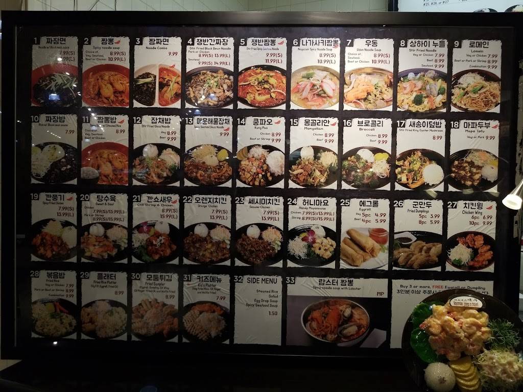 Zzajang Express (China Factory) | restaurant | 2625 Old Denton Rd #241, Carrollton, TX 75007, USA | 4697772989 OR +1 469-777-2989