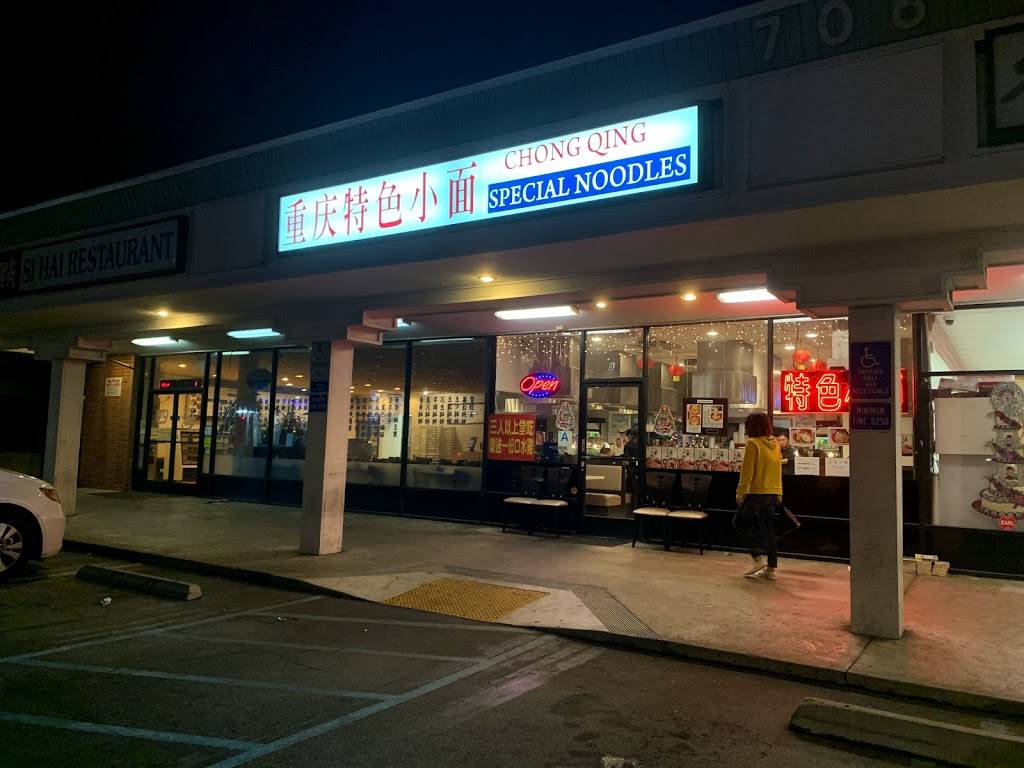 Chong Qing Special Noodles重慶特色小麵 | restaurant | 708 E Las Tunas Dr, San Gabriel, CA 91776, USA | 6263741849 OR +1 626-374-1849