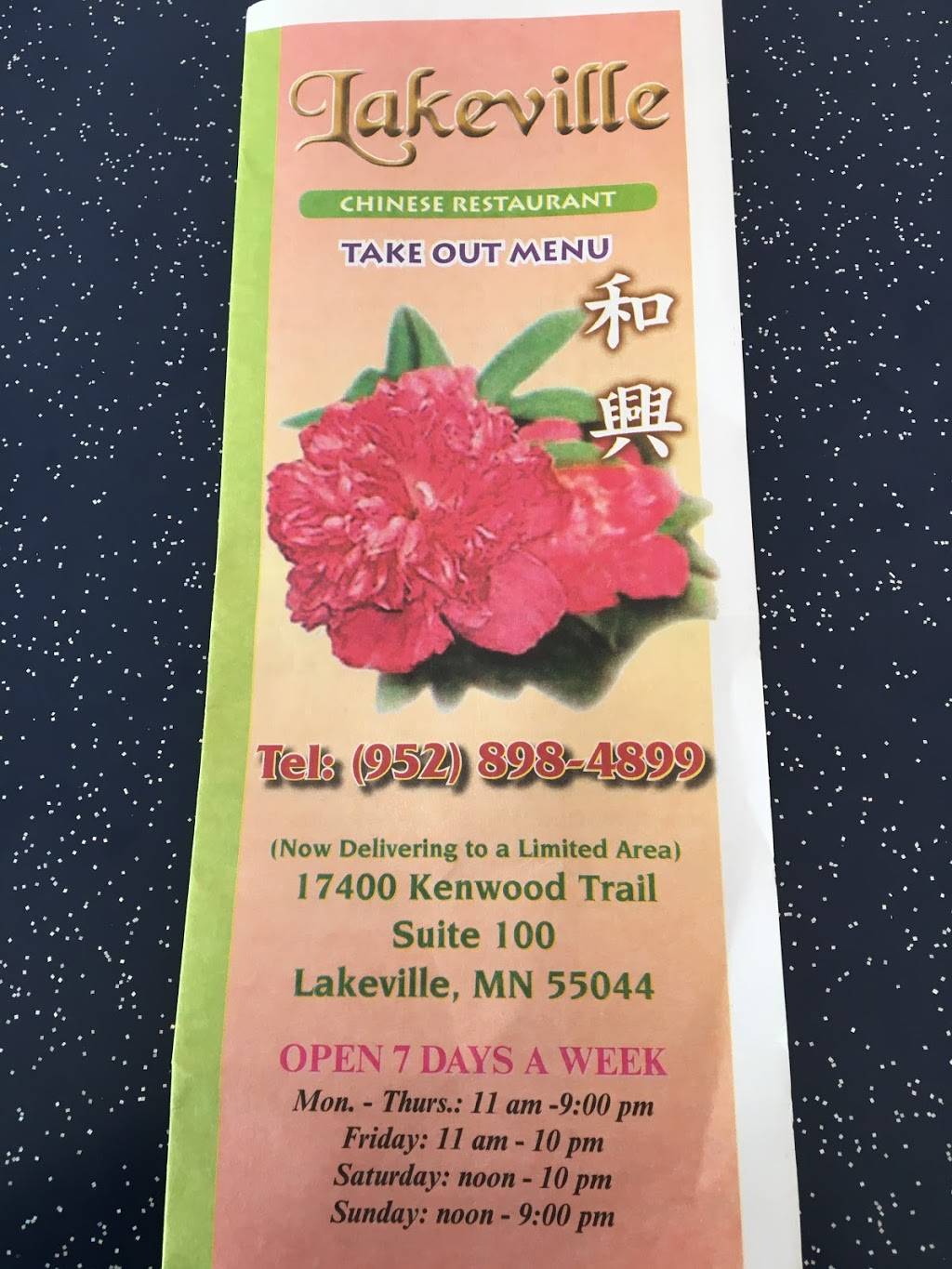 Lakeville Chinese Restaurant | restaurant | 17400 Kenwood Trail #100, Lakeville, MN 55044, USA | 9528984899 OR +1 952-898-4899