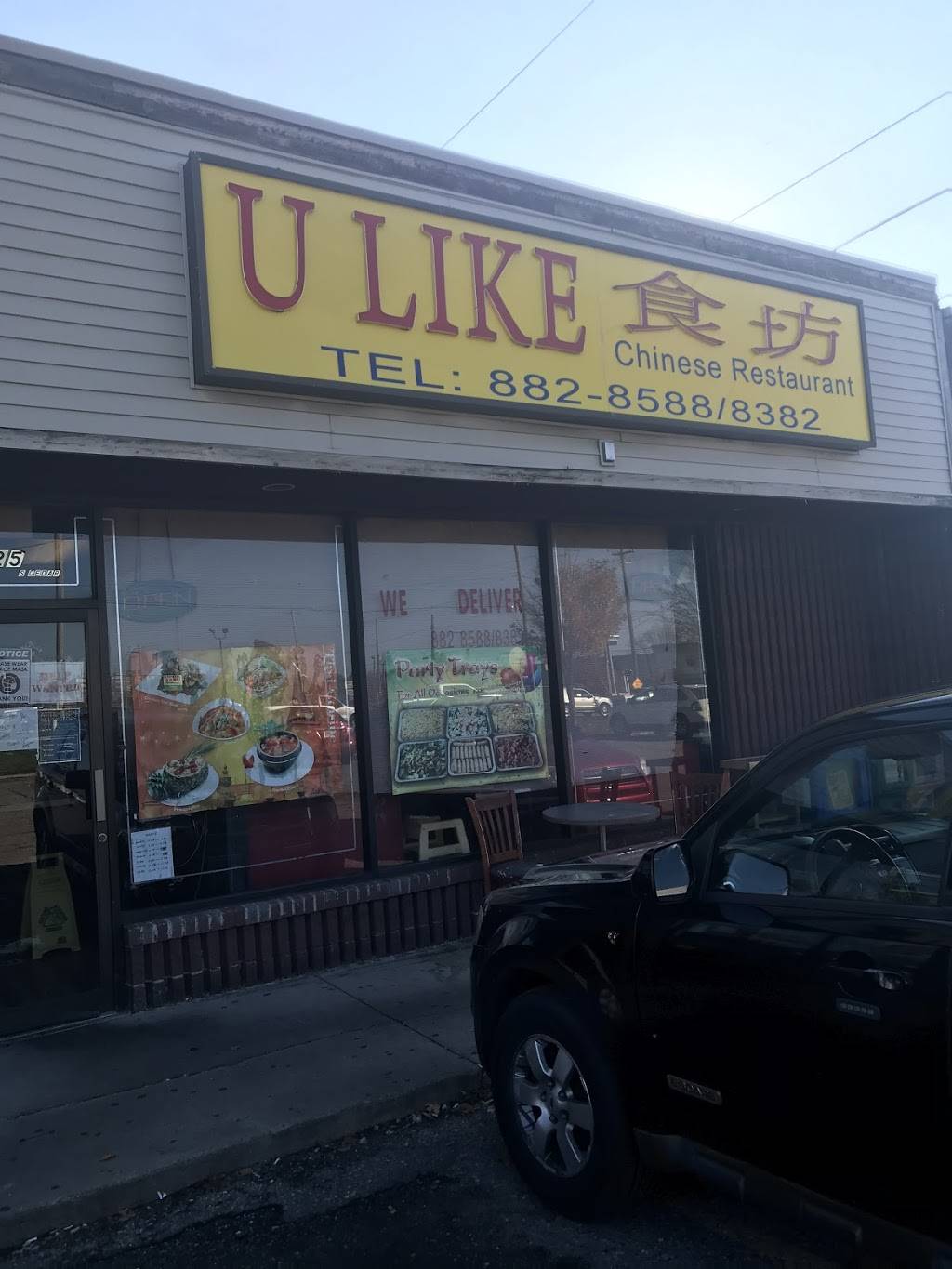 Ulike Chinese Restaurant | restaurant | 5025 S Cedar St, Lansing, MI 48910, USA | 5178828588 OR +1 517-882-8588
