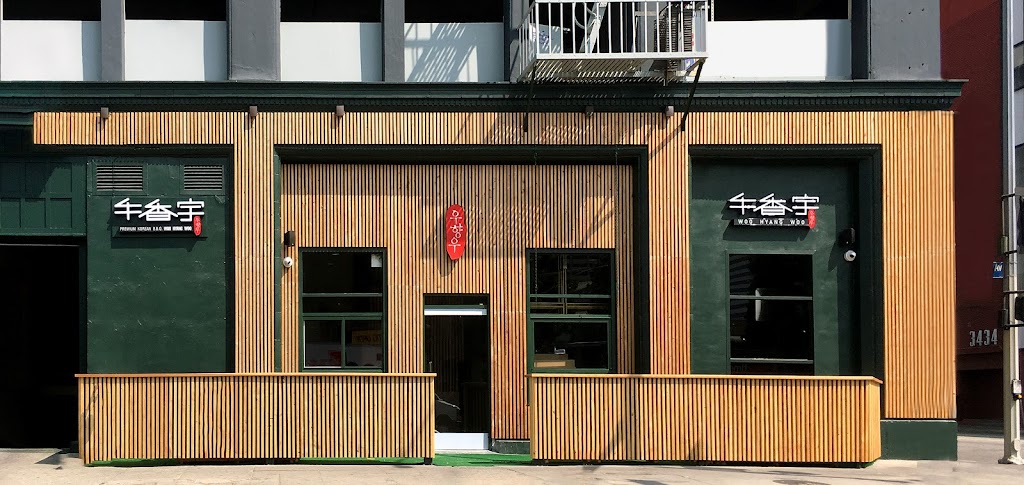Woo Hyang Woo | restaurant | 3429 W 6th St, Los Angeles, CA 90020, USA | 2133155080 OR +1 213-315-5080
