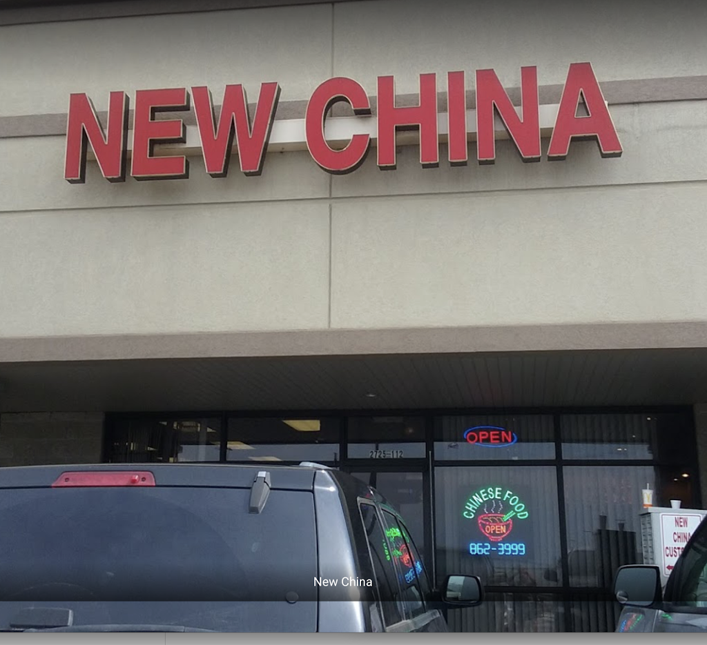 New China | restaurant | 2725-112 N Kansas Expy, Springfield, MO 65803, USA | 4178623999 OR +1 417-862-3999