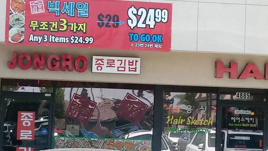 Jongro Kimbap (종로김밥) | restaurant | 4883 La Palma Ave, La Palma, CA 90623, USA | 5628090769 OR +1 562-809-0769