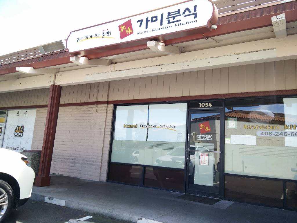 Kami Korean Kitchen | restaurant | 1054 Kiely Blvd, Santa Clara, CA 95051, USA | 4082466630 OR +1 408-246-6630