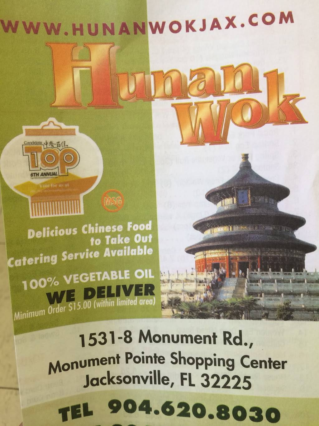Hunan Wok | restaurant | 1531 Monument Rd, Jacksonville, FL 32225, USA | 9046208030 OR +1 904-620-8030