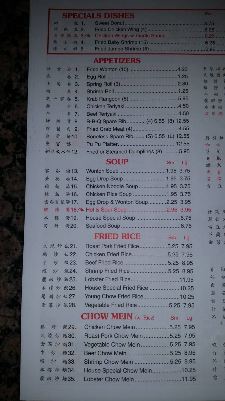 China Uno | restaurant | 90 W Hickpochee Ave, LaBelle, FL 33935, USA | 8636120888 OR +1 863-612-0888