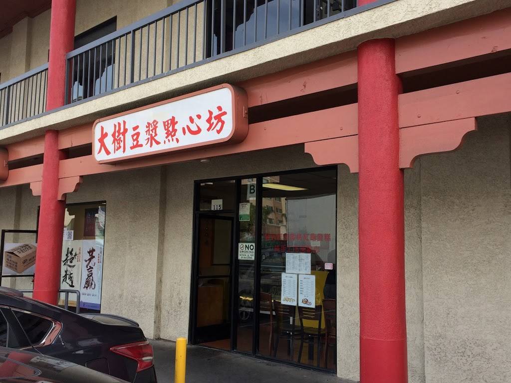 Huge Tree Pastry | restaurant | 423 N Atlantic Blvd, Monterey Park, CA 91754, USA | 6264588689 OR +1 626-458-8689