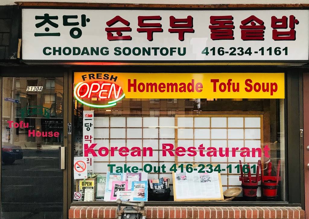 Chodang Soon Tofu | restaurant | 5130 Dundas St W, Etobicoke, ON M9A 1C2, Canada | 4162341161 OR +1 416-234-1161