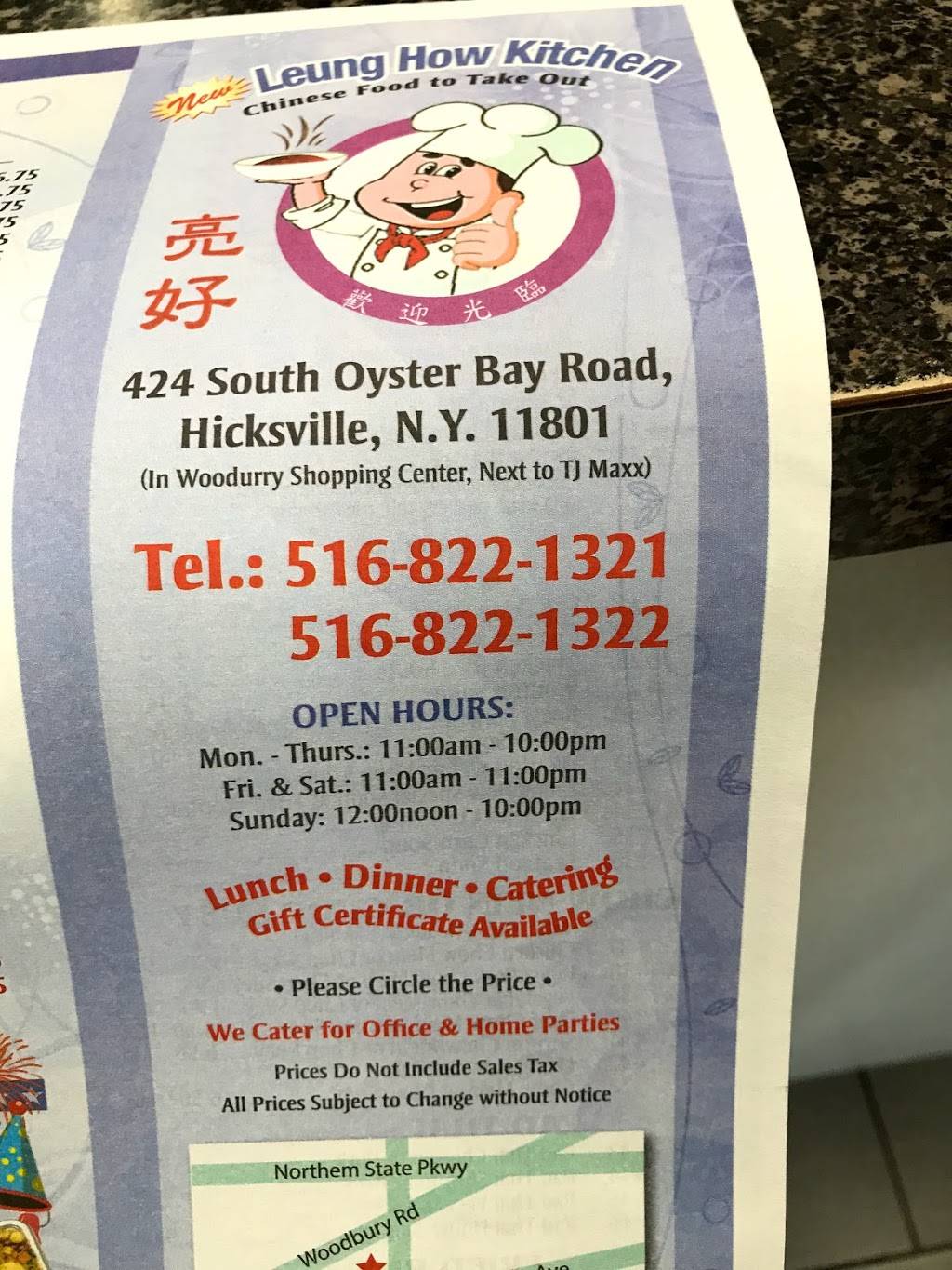 New Leung How Kitchen | restaurant | 424 S Oyster Bay Rd, Hicksville, NY 11801, USA | 5168221321 OR +1 516-822-1321