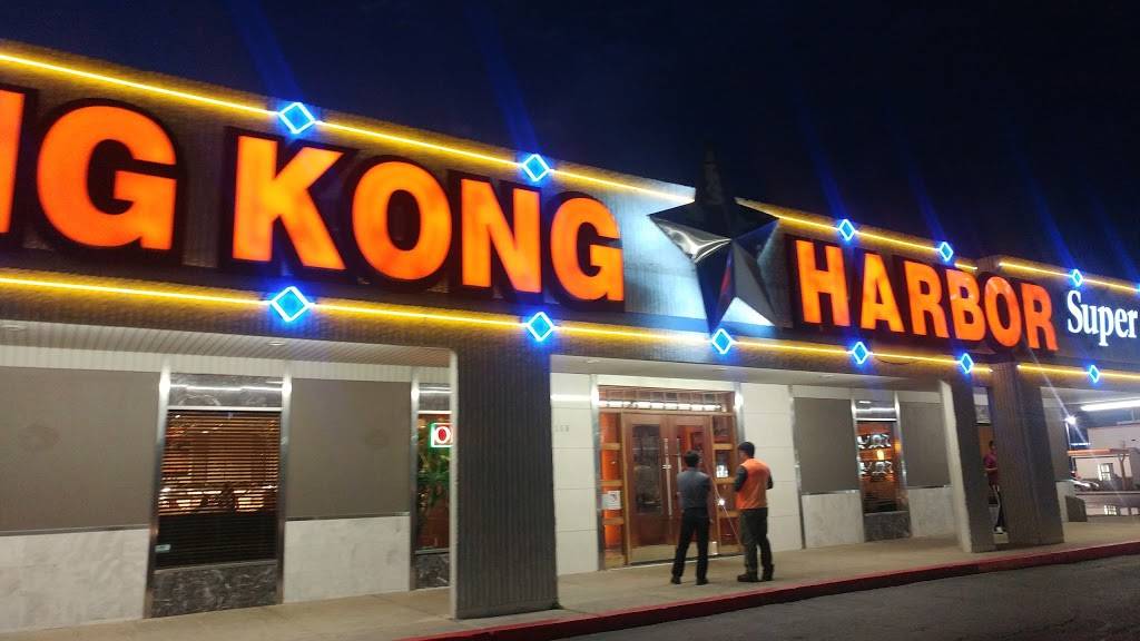 Hong Kong Harbor | restaurant | 8230 Marbach Rd, San Antonio, TX 78227, USA | 2106456362 OR +1 210-645-6362