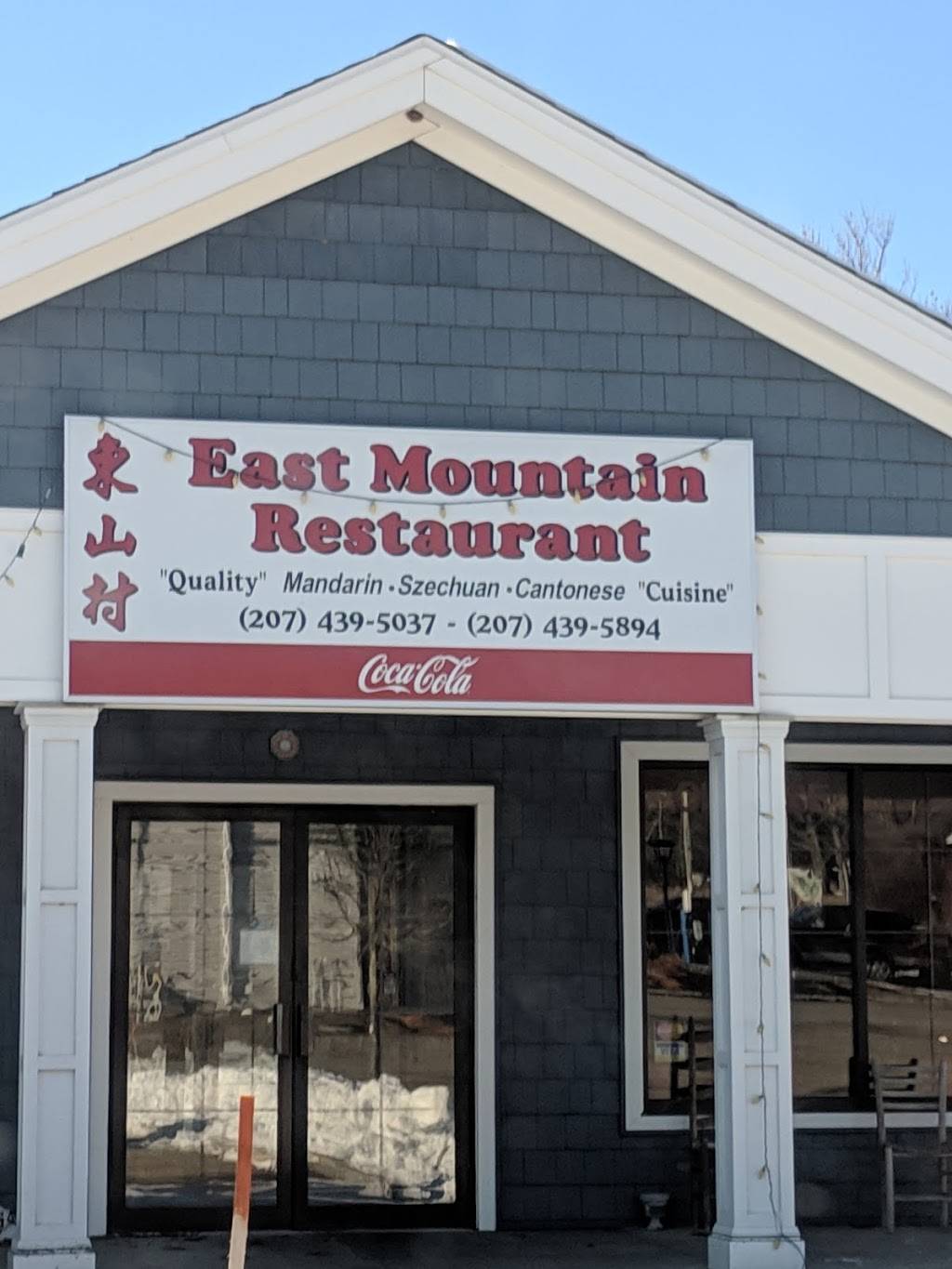 East Mountain | restaurant | 28 Levesque Dr, Eliot, ME 03903, USA | 2074395037 OR +1 207-439-5037