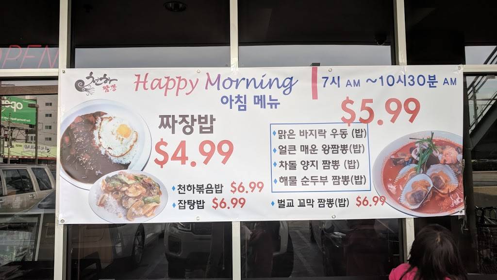 213 Pub and Jjam Pong | restaurant | 3224 W Olympic Blvd suit 103, Los Angeles, CA 90006, USA | 3237661022 OR +1 323-766-1022