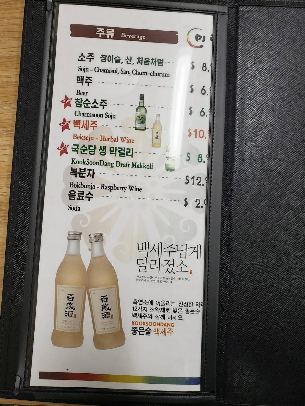 Mirak Restaurant | restaurant | 1134 S Western Ave #A2, Los Angeles, CA 90006, USA | 3237327577 OR +1 323-732-7577