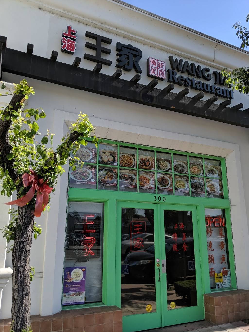 WangJia Restaurant | restaurant | 800 W Las Tunas Dr Ste 300, San Gabriel, CA 91776, USA | 6268720618 OR +1 626-872-0618