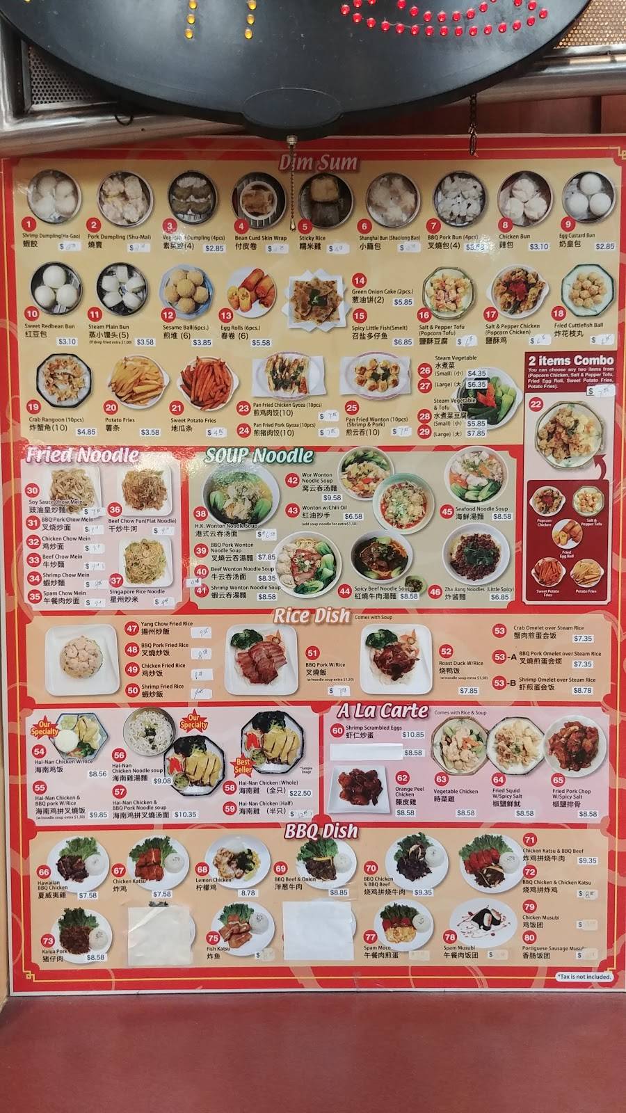 Sky Express Restaurant | restaurant | 665 Paularino Ave, Costa Mesa, CA 92626, USA | 7144377198 OR +1 714-437-7198