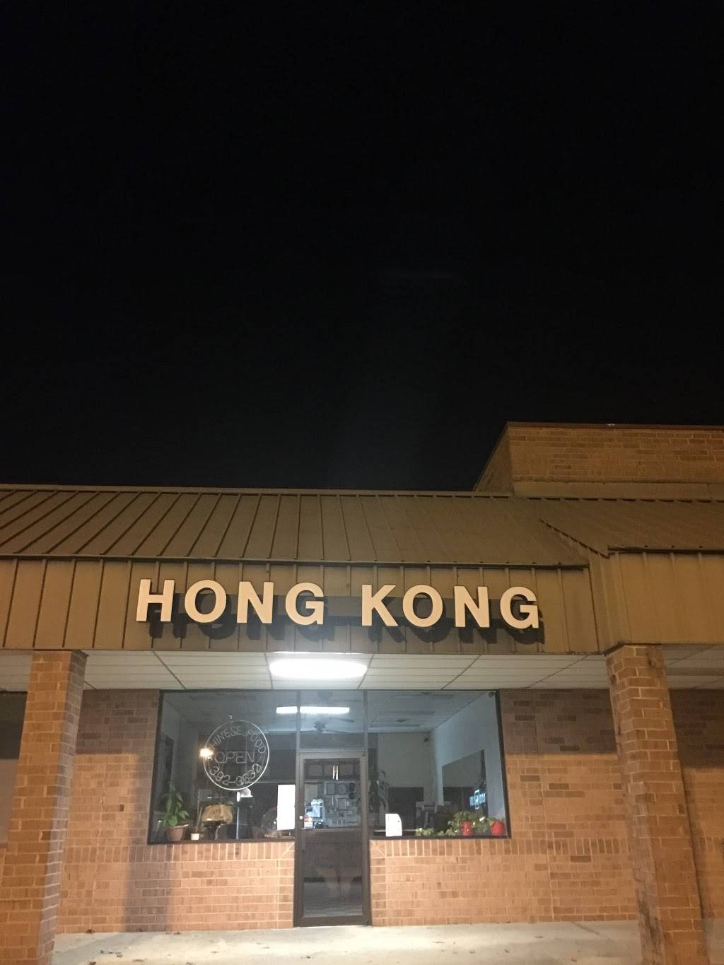 Hong Kong Kitchen | restaurant | 1506 S Main St #4, Farmville, VA 23901, USA | 4343923532 OR +1 434-392-3532