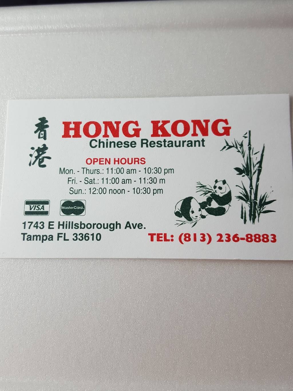 Hong Kong | restaurant | 1743 E Hillsborough Ave, Tampa, FL 33610, USA | 8132368881 OR +1 813-236-8881