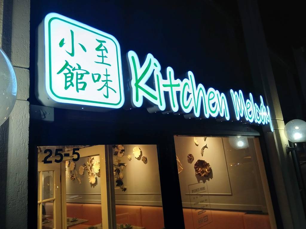 Kitchen Melody | restaurant | 25 Cutter Mill Rd, Great Neck, NY 11021, USA | 5168745228 OR +1 516-874-5228