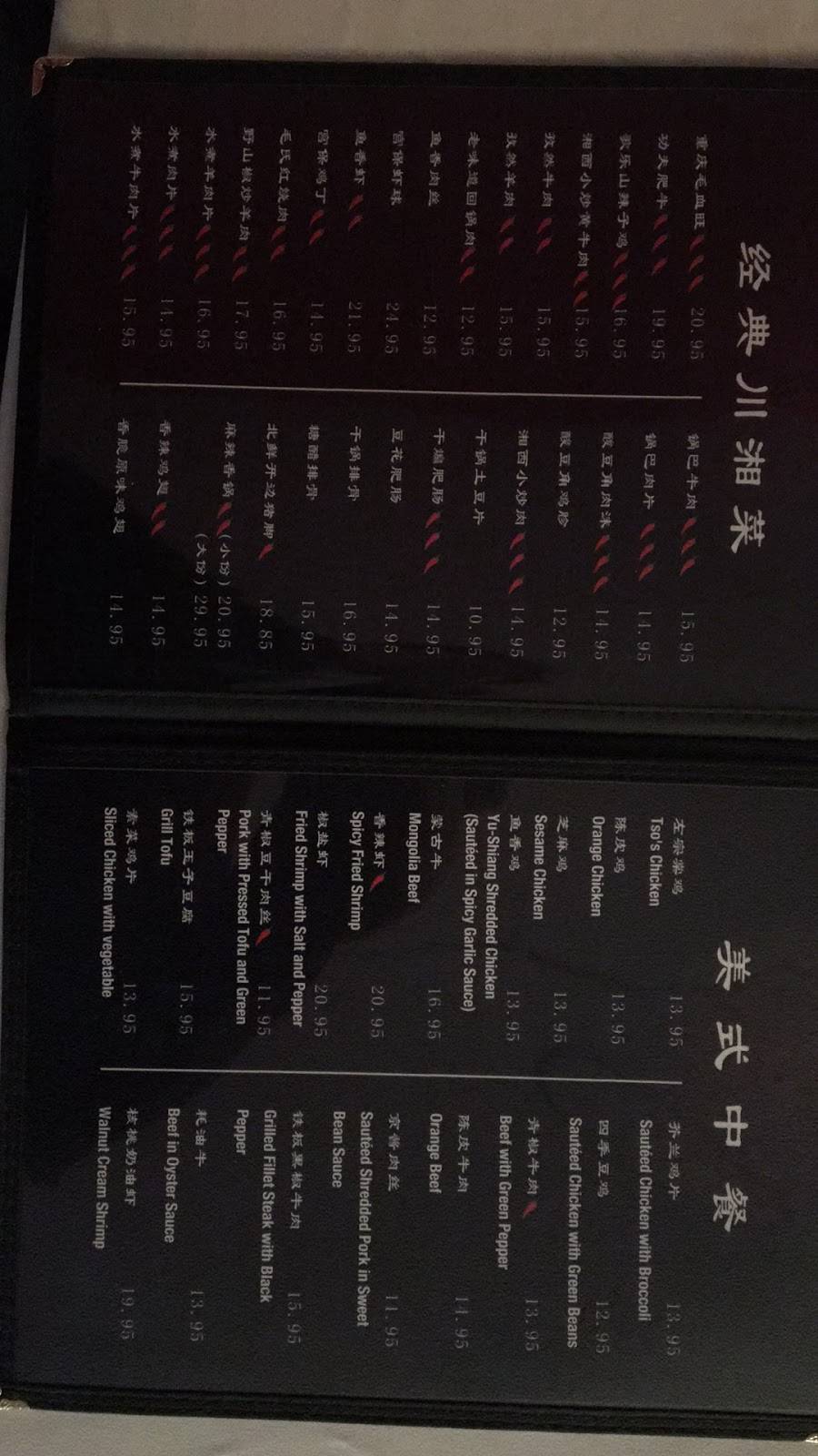 Spice workshop 椒房 | restaurant | 2503 Middle Country Rd, Centereach, NY 11720, USA | 6316765065 OR +1 631-676-5065