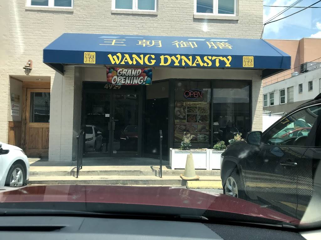 Wang Dynasty | restaurant | 4929 Bethesda Ave, Bethesda, MD 20814, USA | 3016541188 OR +1 301-654-1188