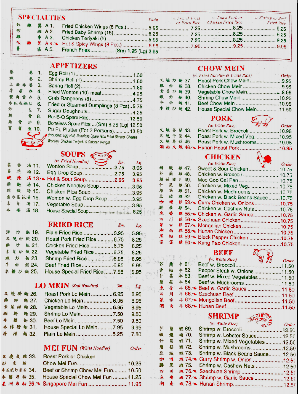 Peking Wok | restaurant | 9344, 145 W Plaza Dr suite j, West End, NC 27376, USA | 9106736237 OR +1 910-673-6237