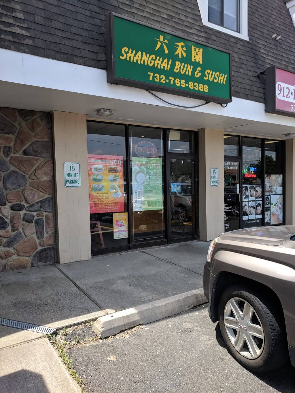 Shanghai Bun | restaurant | 952 NJ-34, Matawan, NJ 07747, USA | 7327658388 OR +1 732-765-8388