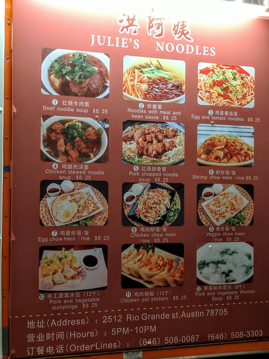Julies Noodles (Food Truck) | restaurant | 2512 Rio Grande St, Austin, TX 78705, USA | 6465080087 OR +1 646-508-0087