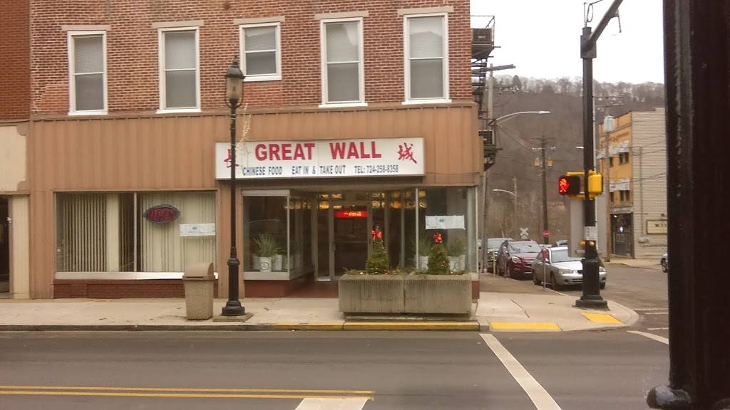 Great Wall | restaurant | 201 W Main St A, Monongahela, PA 15063, USA | 7242588358 OR +1 724-258-8358
