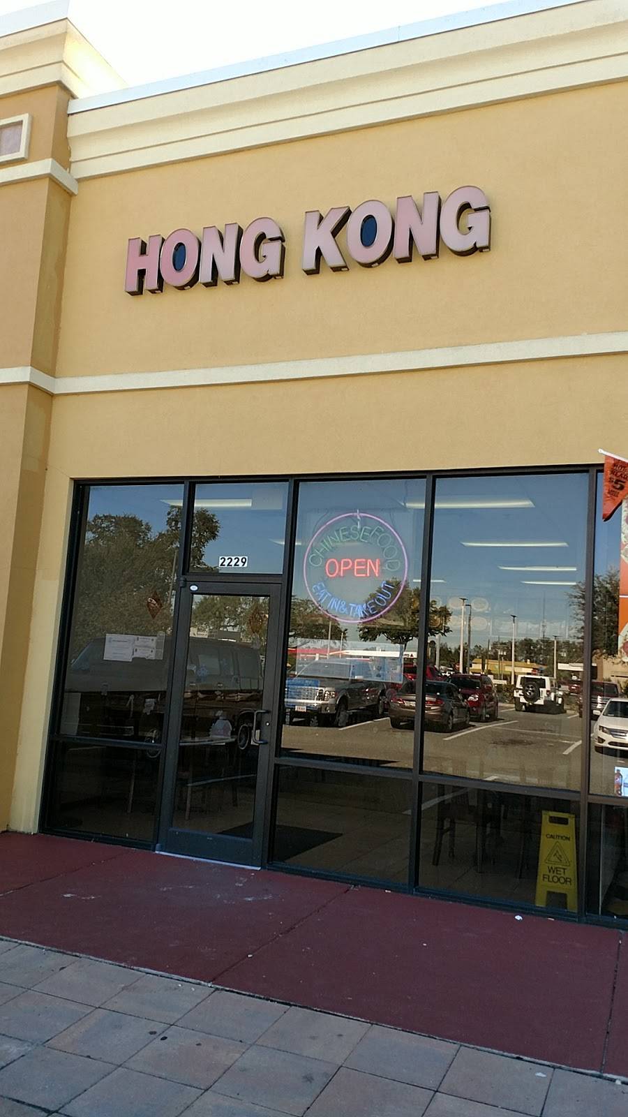 Hong Kong Restaurants | restaurant | 2229 W C 48, Bushnell, FL 33513, USA | 3525688888 OR +1 352-568-8888