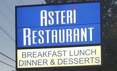 ASTERI RESTAURANT | restaurant | 1722 S Pinellas Ave, Tarpon Springs, FL 34689, USA | 7279432999 OR +1 727-943-2999