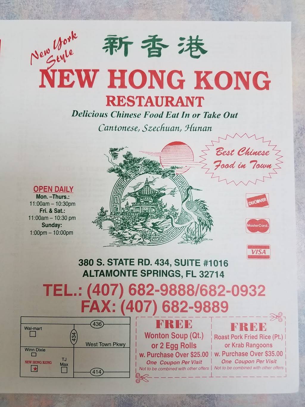 New Hong Kong | restaurant | 3824, 380 S State Rd 434, Altamonte Springs, FL 32714, USA | 4076829888 OR +1 407-682-9888