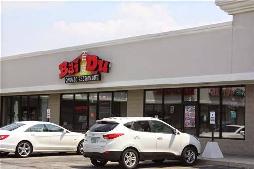 Bai Du | restaurant | 580 Craig Dr #3, Perrysburg, OH 43551, USA | 4198747077 OR +1 419-874-7077