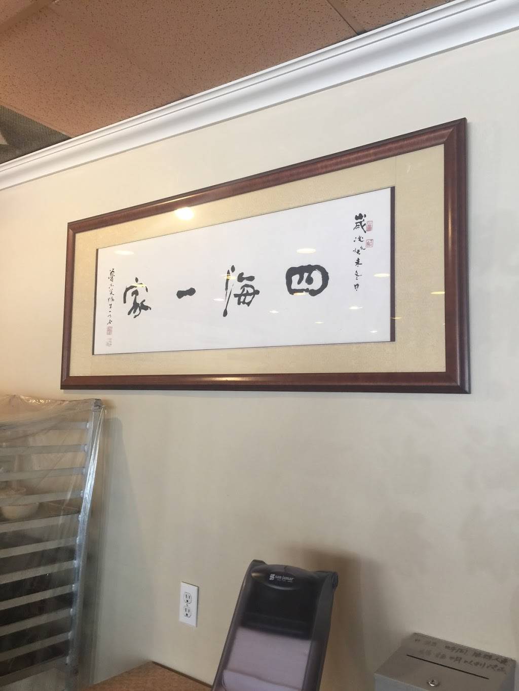 Si Hai Restaurant | restaurant | San Gabriel, CA 91776, USA | 6262858369 OR +1 626-285-8369