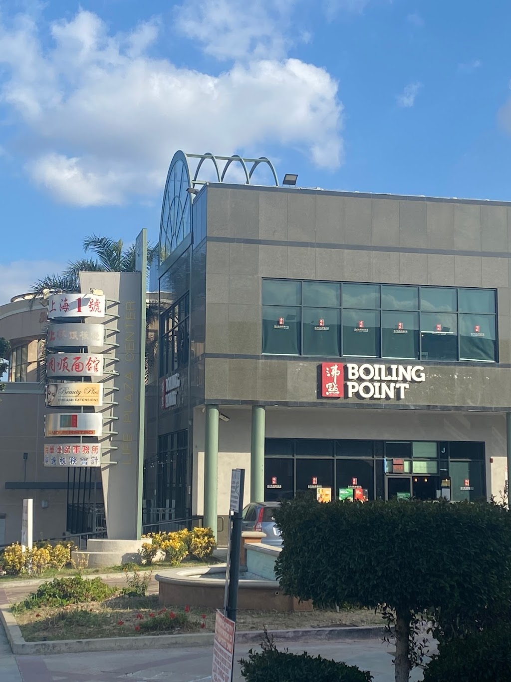 喜丫丫 XIYAYA | restaurant | 250 W Valley Blvd, San Gabriel, CA 91776, USA | 6269883328 OR +1 626-988-3328