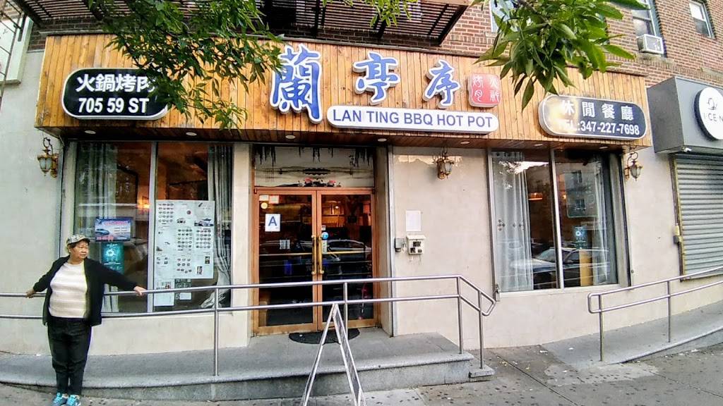 LanTing BBQ Hot Pot | restaurant | 705 59th Street BC, Brooklyn, NY 11220, USA | 3472277698 OR +1 347-227-7698