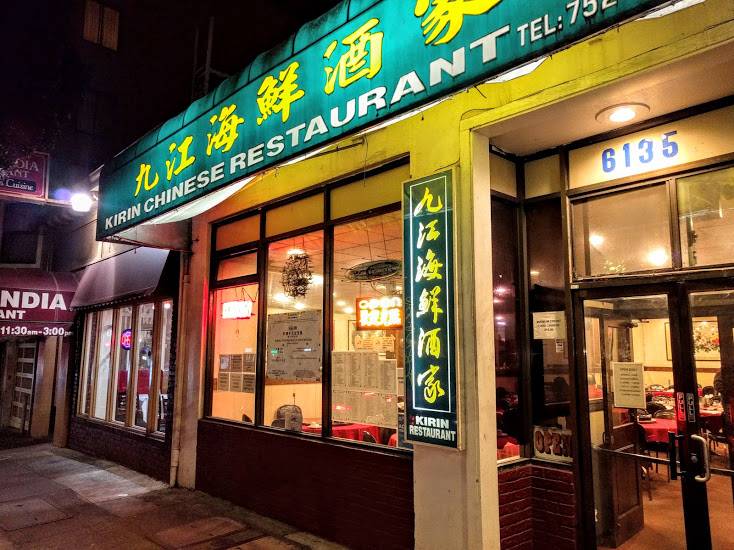 Kirin Chinese Restaurant | restaurant | 6135 Geary Blvd, San Francisco, CA 94121, USA | 4157522268 OR +1 415-752-2268