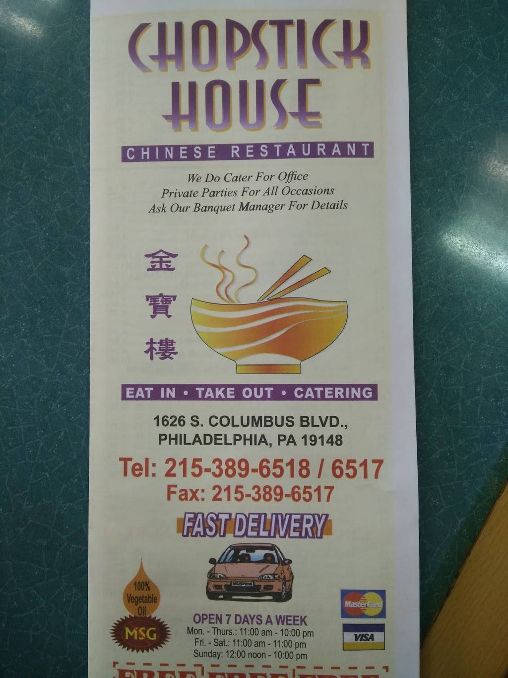 Chopstick House | restaurant | 1626 S Christopher Columbus Blvd, Philadelphia, PA 19148, USA | 2153896518 OR +1 215-389-6518