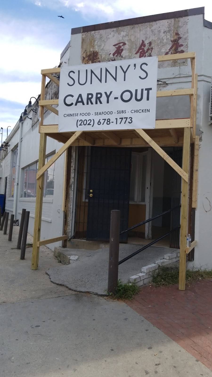 Sunnys Carryout | meal takeaway | 1301 Good Hope Rd SE, Washington, DC 20020, USA | 2026781773 OR +1 202-678-1773
