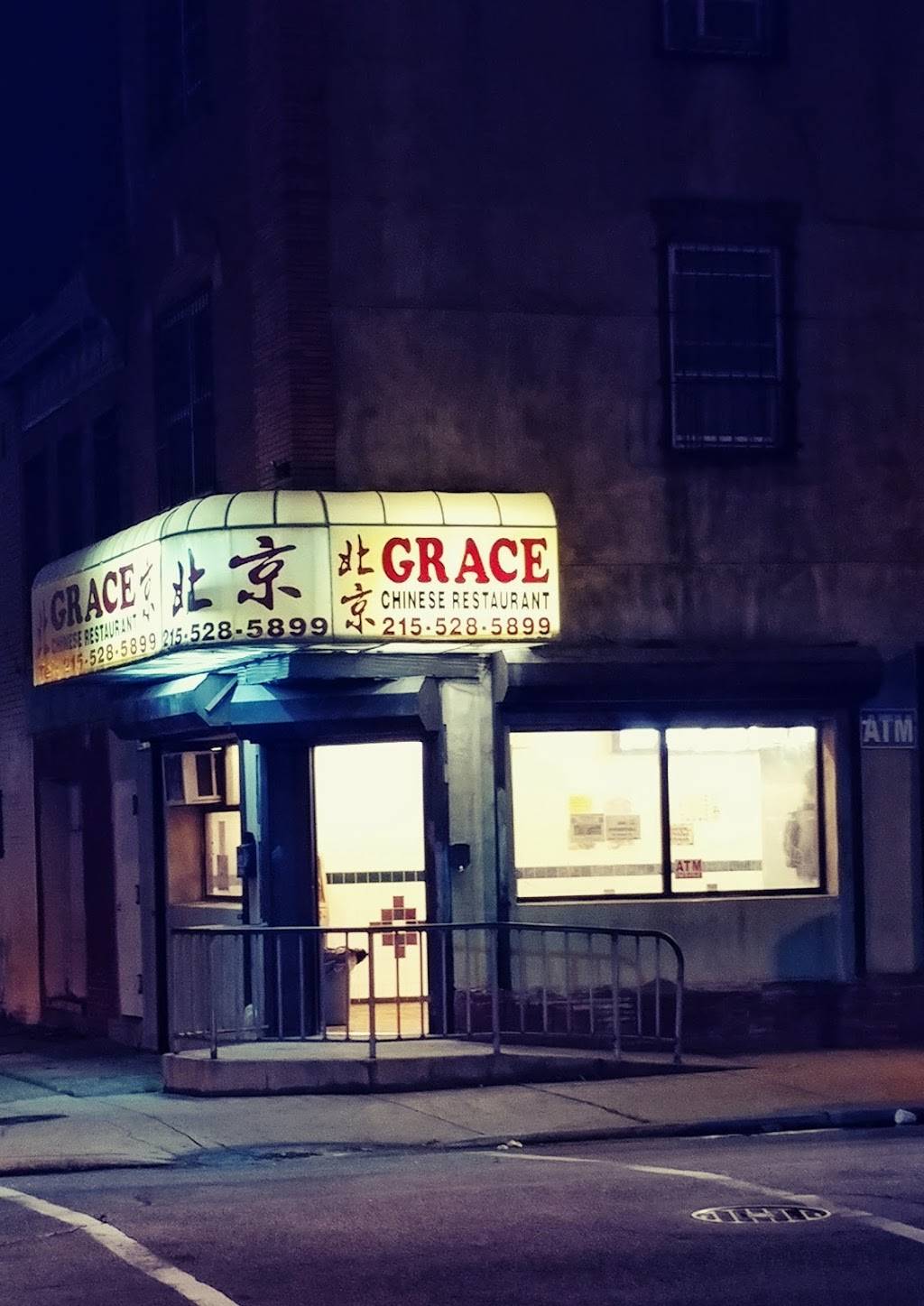 Grace Chinese Restaurant | restaurant | 6001 Vine St, Philadelphia, PA 19139, USA | 2155285899 OR +1 215-528-5899