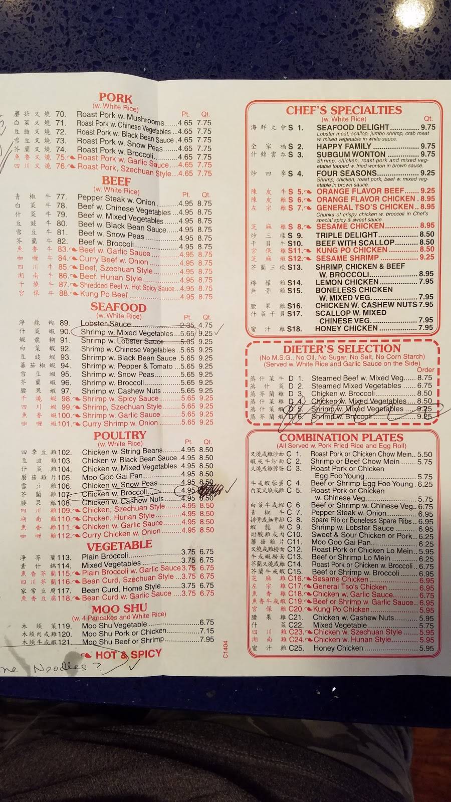 China Wok | restaurant | 515 Park Ave, Paterson, NJ 07504, USA | 9736846068 OR +1 973-684-6068