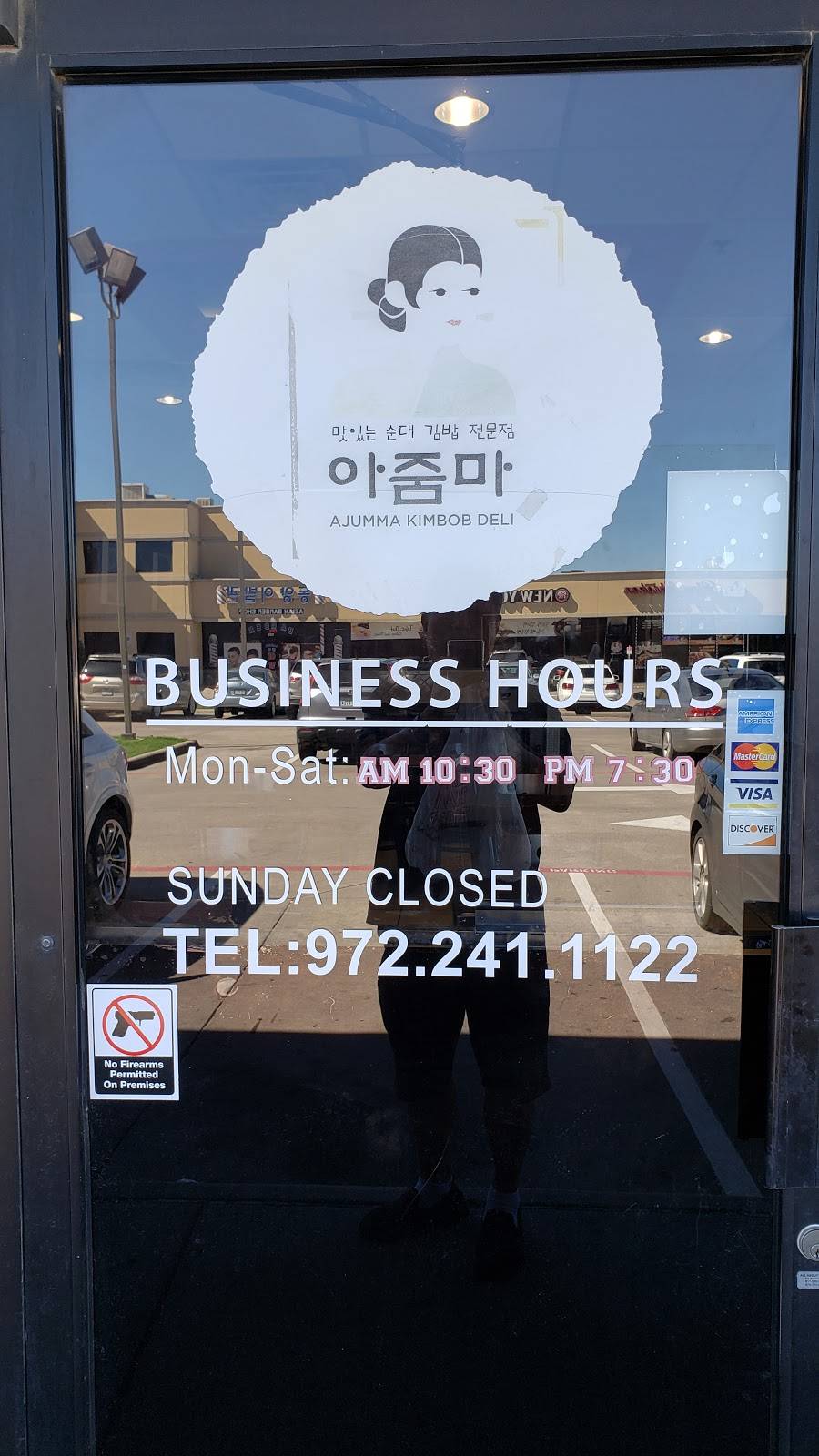 Ajumma Kimbob Deli | restaurant | 2240 Royal Ln, Dallas, TX 75229, USA | 9722411122 OR +1 972-241-1122