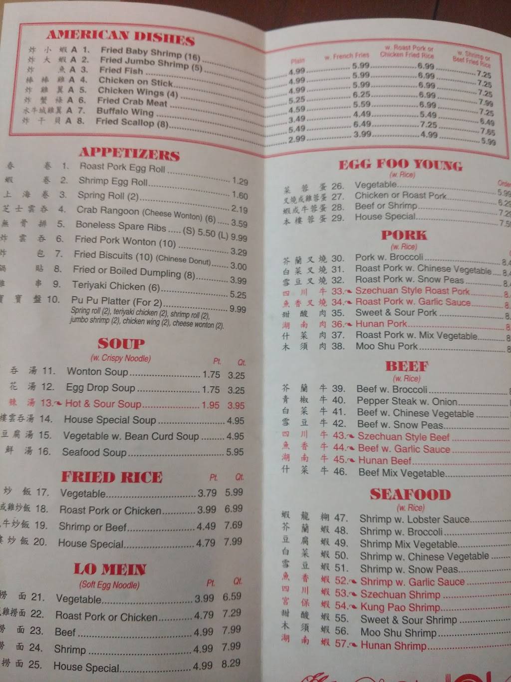 Panda Chinese Restaurant | restaurant | 9665 Plank Rd, Clinton, LA 70722, USA | 2256838886 OR +1 225-683-8886