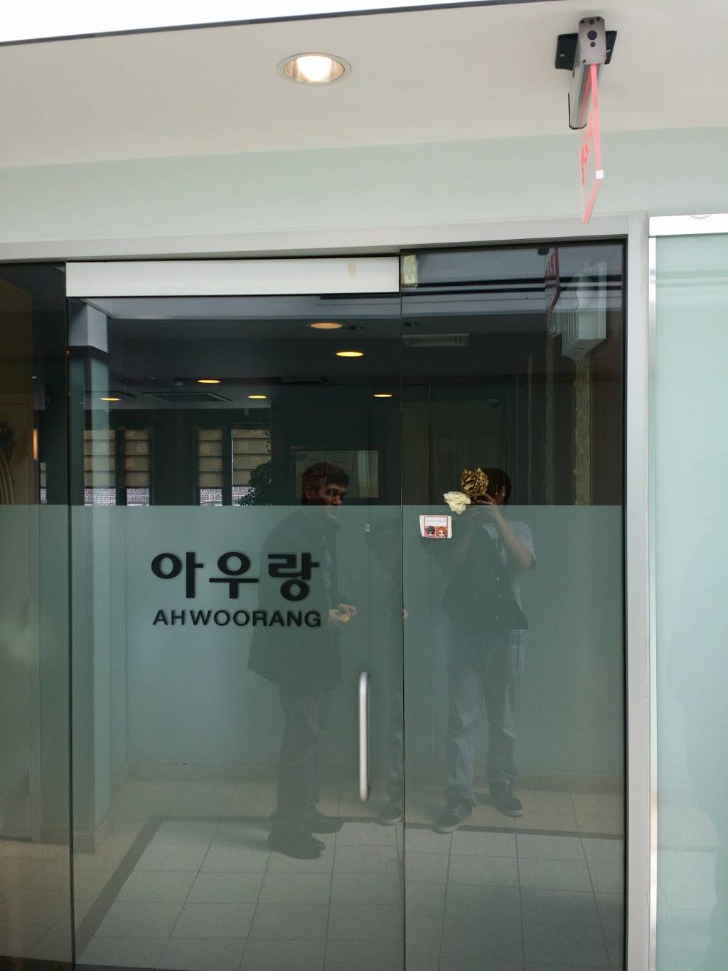 Ah Woo Rang 아우랑 | restaurant | 449 Broad Ave, Palisades Park, NJ 07650, USA | 2019444000 OR +1 201-944-4000