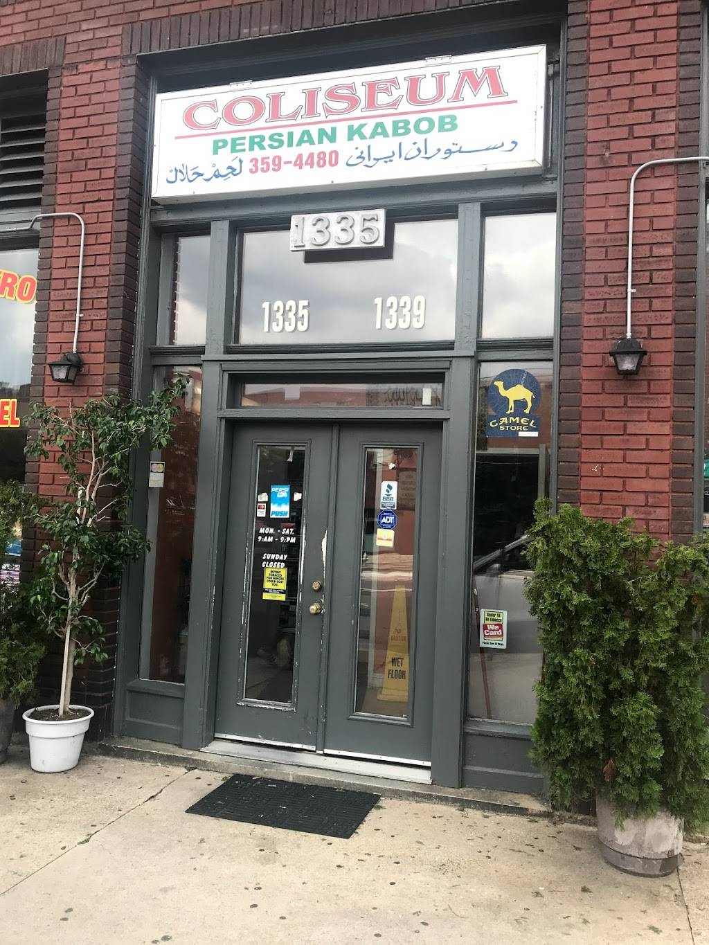 Coliseum Loft Deli & Market | restaurant | 1335 W Broad St, Richmond, VA 23220, USA | 8043594480 OR +1 804-359-4480