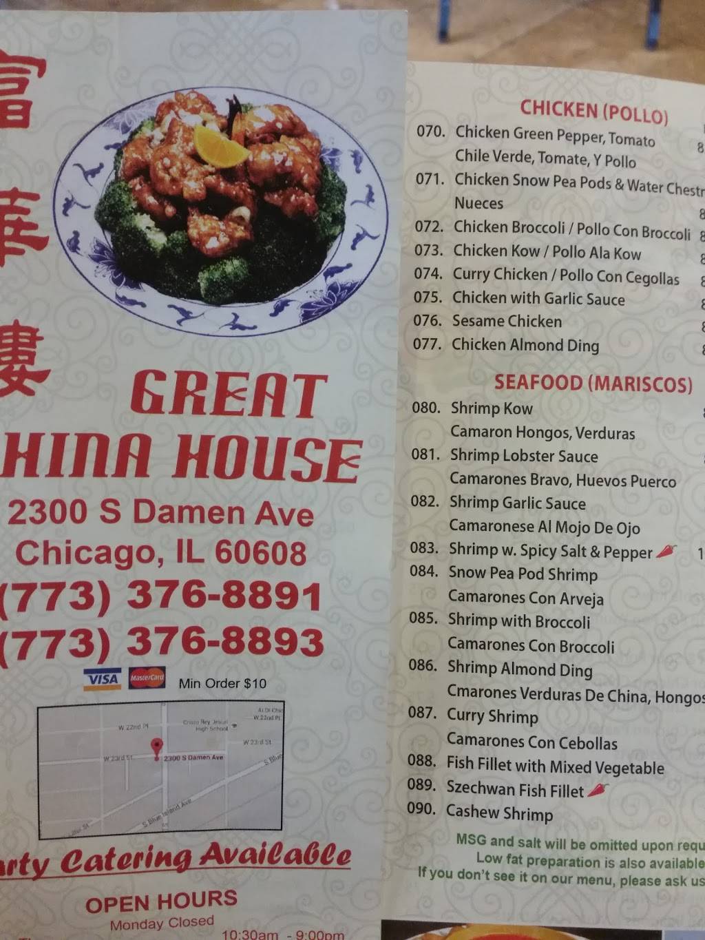 Great China House | restaurant | 2001-, 2013 W 23rd St, Chicago, IL 60608, USA | 7733768891 OR +1 773-376-8891