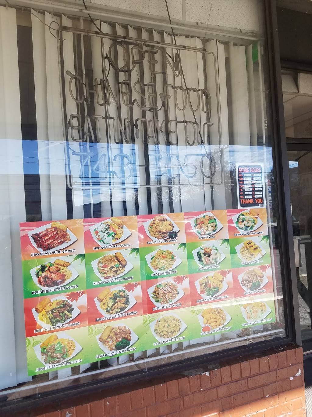 Dragon City | restaurant | 923 Levick St, Philadelphia, PA 19111, USA | 2157437550 OR +1 215-743-7550