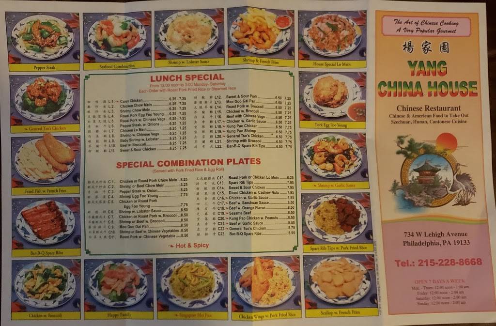 Yang China House | restaurant | 734 W Lehigh Ave, Philadelphia, PA 19133, USA | 2152288668 OR +1 215-228-8668