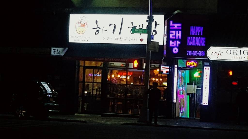 하기해장 | restaurant | 160-30 Northern Blvd, Flushing, NY 11358, USA | 7183534006 OR +1 718-353-4006