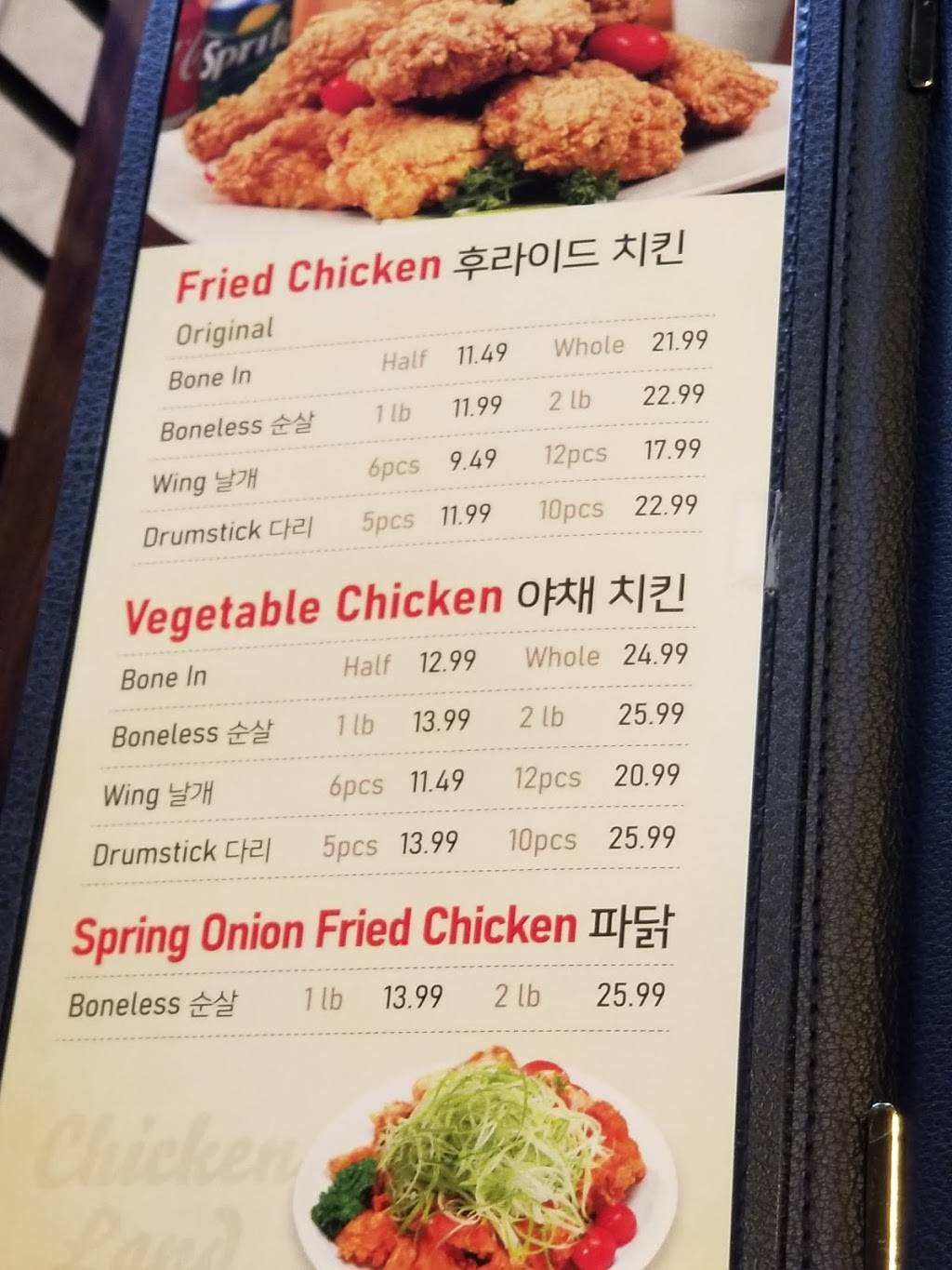 Chicken Land HOHO | restaurant | 3401 S Jones Blvd, Las Vegas, NV 89146, USA | 7023680300 OR +1 702-368-0300