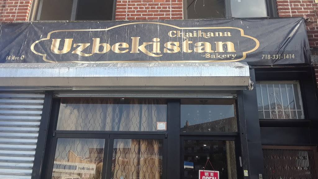 Uzbekistan | restaurant | Brooklyn, NY 11204, USA | 7183311414 OR +1 718-331-1414